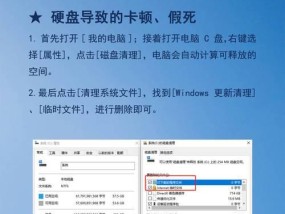 笔记本电脑死机怎么办（15个小技巧帮你轻松解决电脑死机问题）