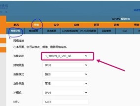 安全网关退出后如何重新连接？