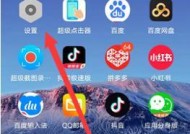 如何设置vivo视频美颜为主题（打造个性化的视频美颜风格）