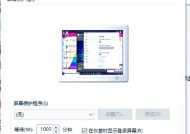 如何设置电脑锁屏时间（步骤详解）