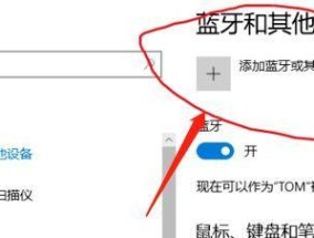 如何使用笔记本电脑连接无线网络（简便的无线网络连接方法及技巧）