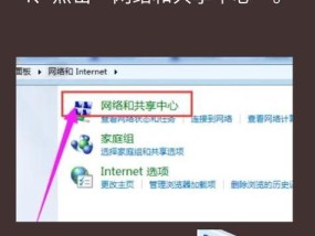 Windows11连接校园网全攻略（校园网连接方法）