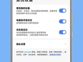 小米手机丢失（小米手机定位技巧详解）