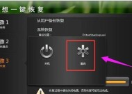 联想笔记本系统翻新方法是什么？