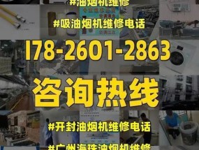 解决楼下油烟机冒油问题的有效方法（探索油烟机冒油原因及应对措施）
