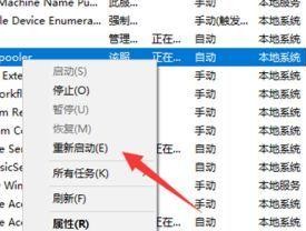 如何解决打印机显示未加密的问题（保护打印机数据安全）