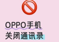 通讯录权限设置的必要性与技巧（在信息化时代下）