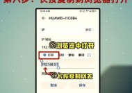 手机端如何轻松修改WiFi名称和密码（简单操作教你快速更改WiFi信息）