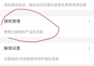 小米手环5绑定手机教程（如何快速简单地绑定小米手环5与手机）