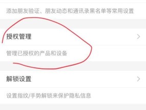 小米手环5绑定手机教程（如何快速简单地绑定小米手环5与手机）