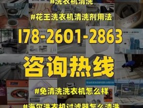 探究海尔滚筒洗衣机E1故障原因及解决方法（海尔滚筒洗衣机E1故障的关键问题所在）