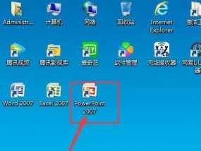 电脑打不开PPT怎么办（解决电脑无法打开PPT文件的方法）