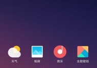 小米手写笔调整字体的方法是什么？