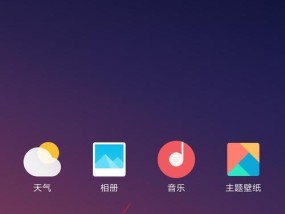小米手写笔调整字体的方法是什么？