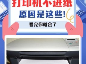 写真打印机出纸不顺畅怎么办？写真打印机出纸问题如何解决？