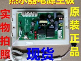热水器主板接220伏电源的方法？接线时应注意哪些安全事项？