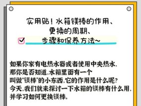 电热水器大水箱的作用是什么？