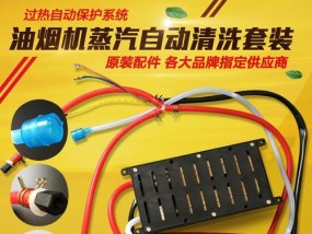 油烟机水泵故障及维修方法（了解油烟机水泵故障的原因及维修技巧）