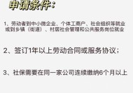 山东笔记本电脑补贴如何申请？申请过程中常见问题是什么？