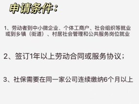 山东笔记本电脑补贴如何申请？申请过程中常见问题是什么？