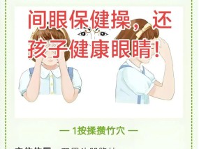 如何开启护眼模式（电脑、手机、平板三步操作）