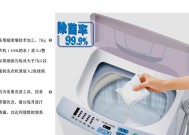 小型洗衣机水箱清洗方法（简单易行的清洗步骤）
