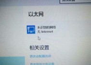 电波无法识别以太网的解决方法是什么？以太网识别问题如何排查？