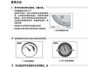 如何正确清洗燃气热水器水箱（有效保障家庭用水质量的关键措施）