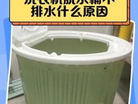 洗衣机发出拉拉响声的原因是什么？如何进行故障排查？