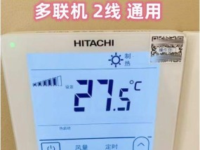 日立商用中央空调7a故障是什么原因？如何快速解决？