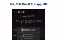 苹果设备忘记密码怎么办（忘记密码后的解决方案与注意事项）