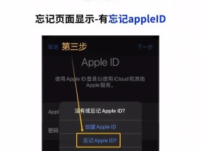 苹果设备忘记密码怎么办（忘记密码后的解决方案与注意事项）