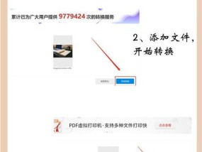 如何快速简便地将纸质文件扫描转换成电子文件（掌握这5个简单技巧）
