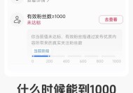抖音涨粉丝1元1000个活粉，真的靠谱吗（以抖音涨粉丝1元1000个活粉为例）