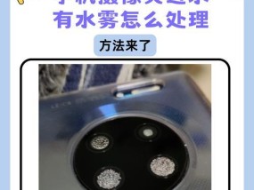 摄像头漏液的原理是什么？漏液后应如何处理？