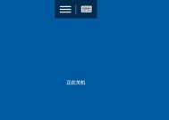 如何在电脑桌面添加一键关机功能？
