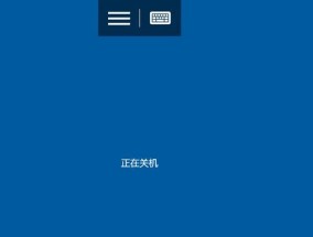 如何在电脑桌面添加一键关机功能？