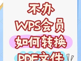 四个免费PDF编辑器推荐（编辑、转换、注释、加密）