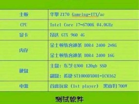 内存双通道与单通道的区别（如何选择更优内存通道）