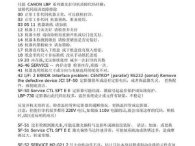 如何正确设置佳能大型打印机（简单易懂的操作指南）