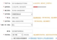 如何注册申请购买个人邮箱（详细步骤让你轻松拥有自己的电子信箱）