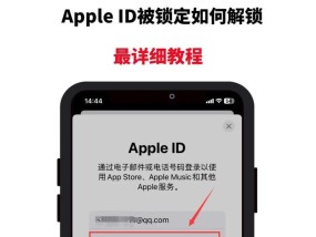 iPhone无法登录AppleID处理方法（解决苹果账号登录问题的技巧）