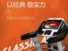 跑步机卡带停顿是什么原因？如何解决？
