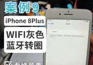 苹果蓝牙配对失败怎么办？