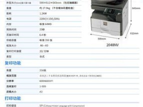 如何解决震旦复印机卡纸问题（有效应对复印机卡纸困扰）