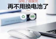 英菲克P-M7充电蓝牙鼠标使用评测（舒适、省电、高精度）