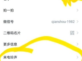 如何使用手机设置来电铃声（详细步骤及技巧）