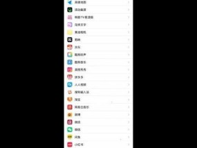 如何在iPhone上进行长截屏（一步步教你操作iPhone长截屏）