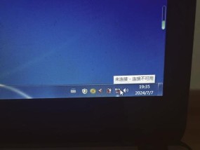 笔记本电脑无法连接WiFi的解决方法（如何检测笔记本电脑无法连接WiFi）