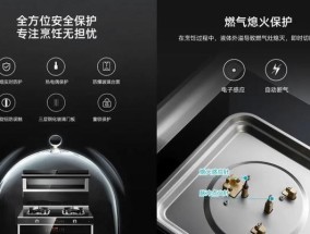 集成灶贴烟道安装方法（简单易学）